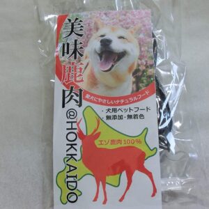 [美味鹿肉] 犬用 エゾ鹿ジャーキーレバー（50g） 滋養食品 北海道えぞ鹿肉100％